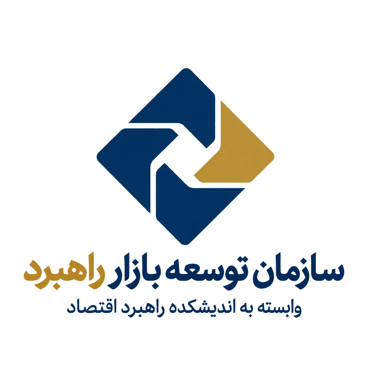 سازمان توسعه بازار راهبرد — وابسته به اندیشکده راهبرد اقتصاد